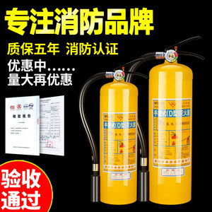 【d類滅火器4公斤價(jià)格】最新d類滅火器4公斤